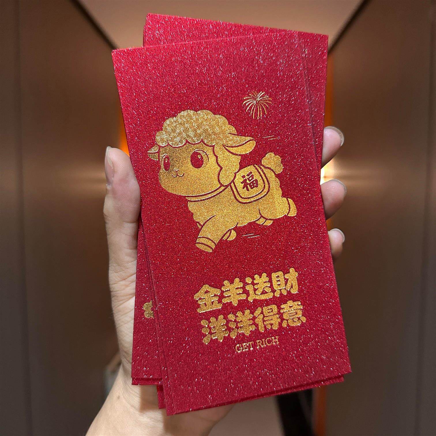 金葱纸羊年红包2027新款生肖利是封过年走亲戚喜包卡通款压岁钱袋
