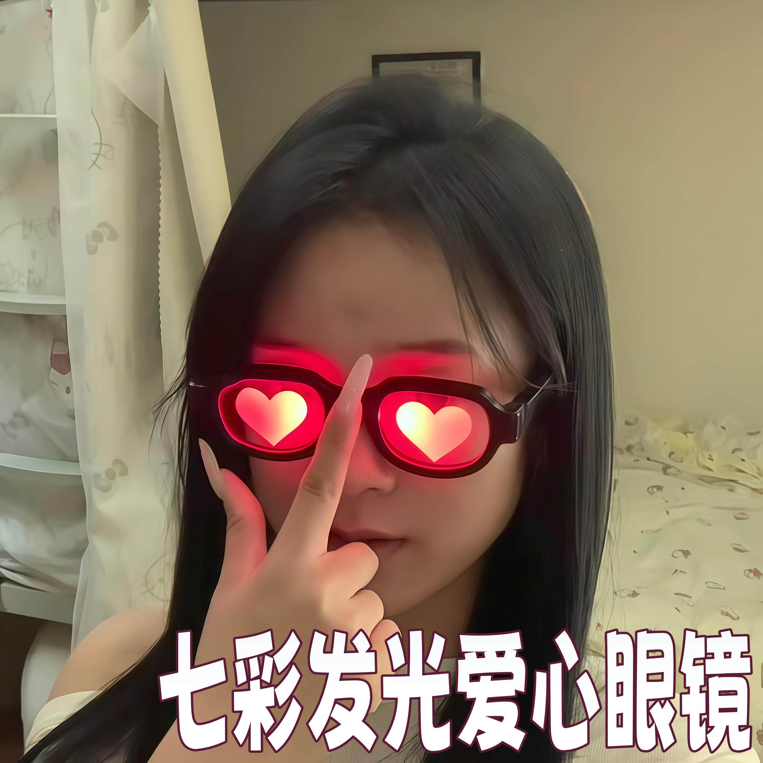 七彩发光爱心眼镜led彩色cos特效墨镜道具音乐会酒吧蹦迪炫光神器