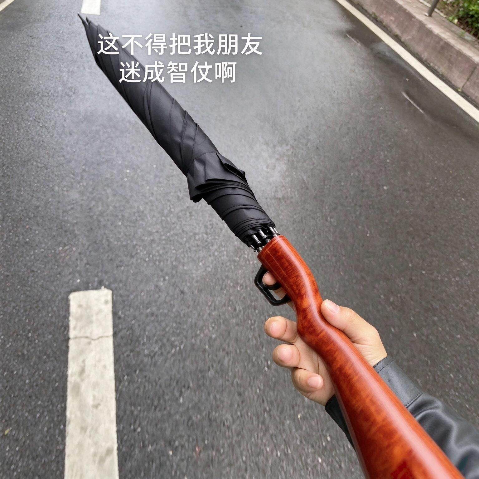 【步枪雨伞】晴雨两用加大加厚加固创意搞怪长柄伞便携直杆自动伞