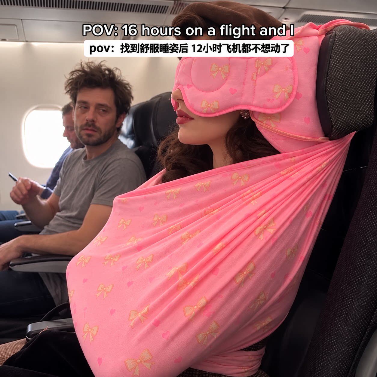 3D旅行眼罩出差飞机睡眠枕带U型枕套装长途高铁飞行遮光护颈头枕