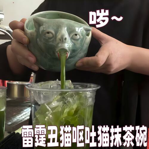 呕吐猫抹茶碗雷霆丑猫陶瓷咖啡杯恶搞整蛊手工猫脸碗奇葩马克杯子