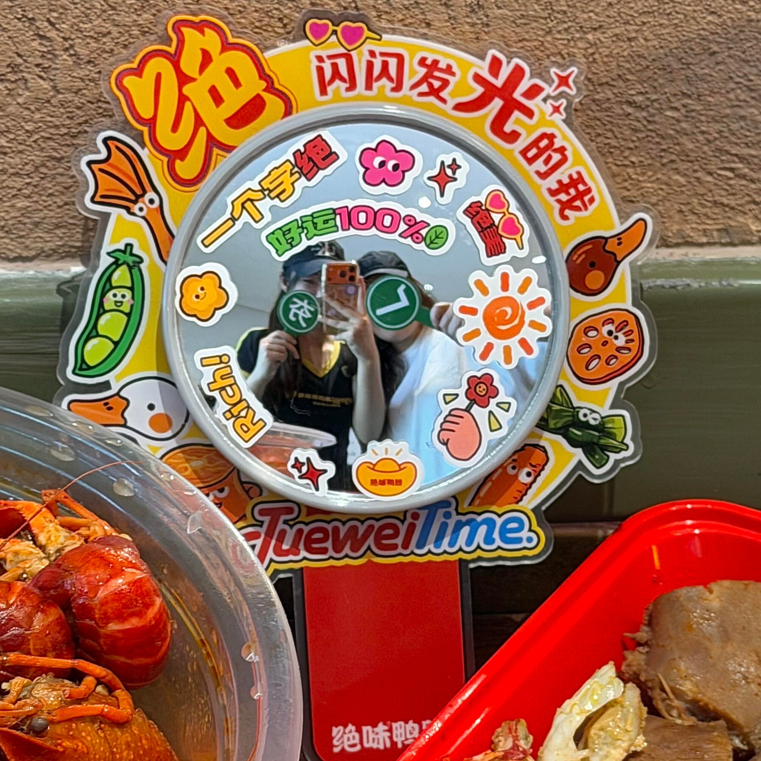 美食拍照绝味鸭脖打卡镜闪闪发光的我拼豆风亚克力道具送朋友礼物