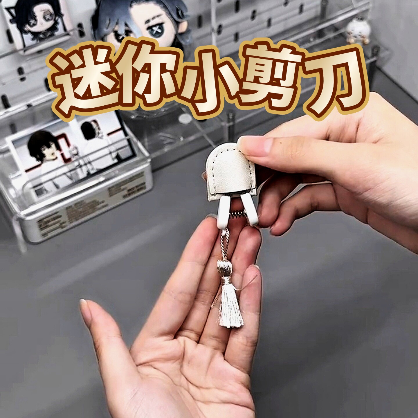 快递小刀迷你剪刀可爱日常创意