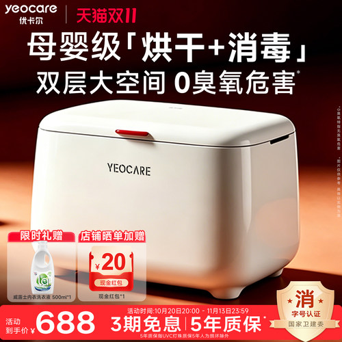 优卡尔内裤高温消毒杀菌机小型