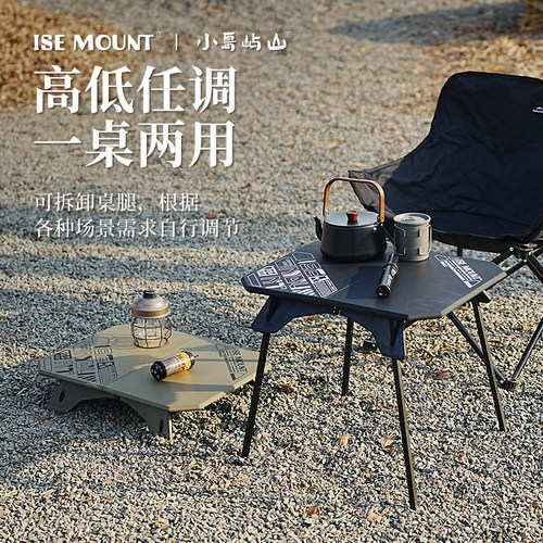 便携户外露营轻装折叠