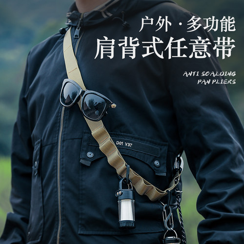 户外多功能挂绳晾衣绳任意带