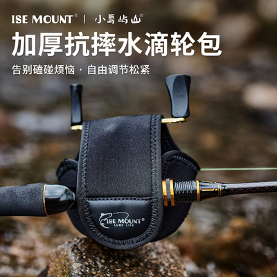 ISEMOUNT路亚防水防磕水滴轮包