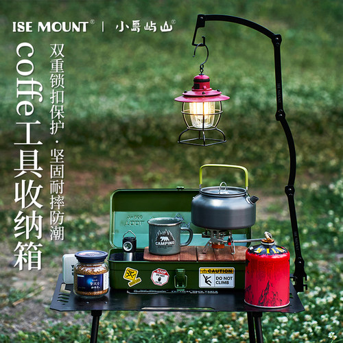 ISEMOUNT户外野餐咖啡箱