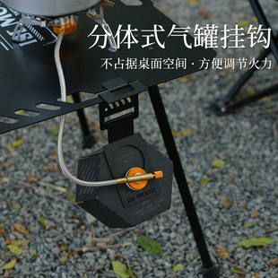 ISEMOUNT户外露营分体炉扁气罐IGT桌蛋卷桌挂钩气罐折叠桌挂钩