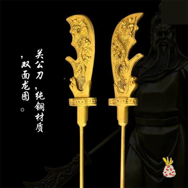 关的摆青龙偃月刀关公大刃金属玩装饰摆件