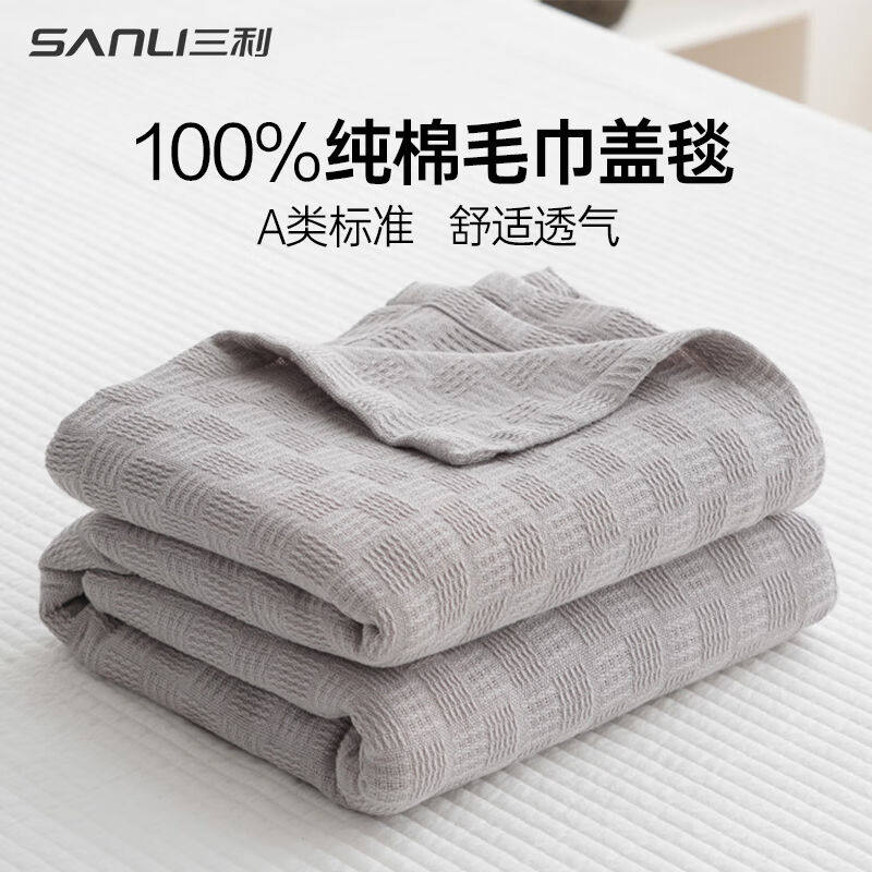 三利毛毯空调被纯棉纱布毯子全棉单双人毛巾被办公室午睡沙发盖毯