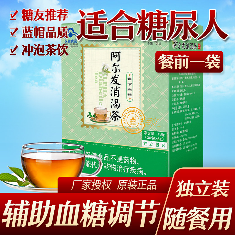 阿尔发消渴茶血糖调节无糖麦片无蔗糖零食糖友糖尿人代餐保健