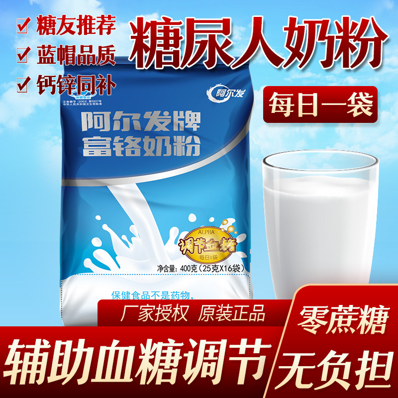 阿尔发富铬奶粉调节血糖无糖麦片无蔗糖零食糖尿人糖友老人