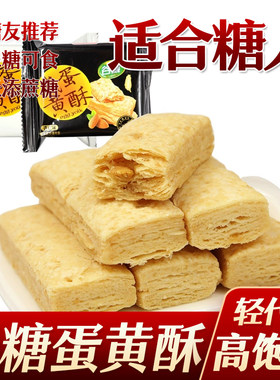 谷威麦其乐咸蛋黄酥千层酥传统糕点杏仁味无添加蔗糖零食无糖精适