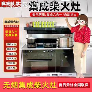 火灶集灶一体灶家用智农村烧木柴新型柴火集成柴灶无成烟现代能灶