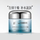 国货老牌!京润珍珠 清漾水润晶透保湿霜 50g 金币+券后18.4元包邮 详见正文