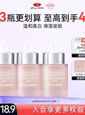 京润珍珠美白补水面部护肤品美白