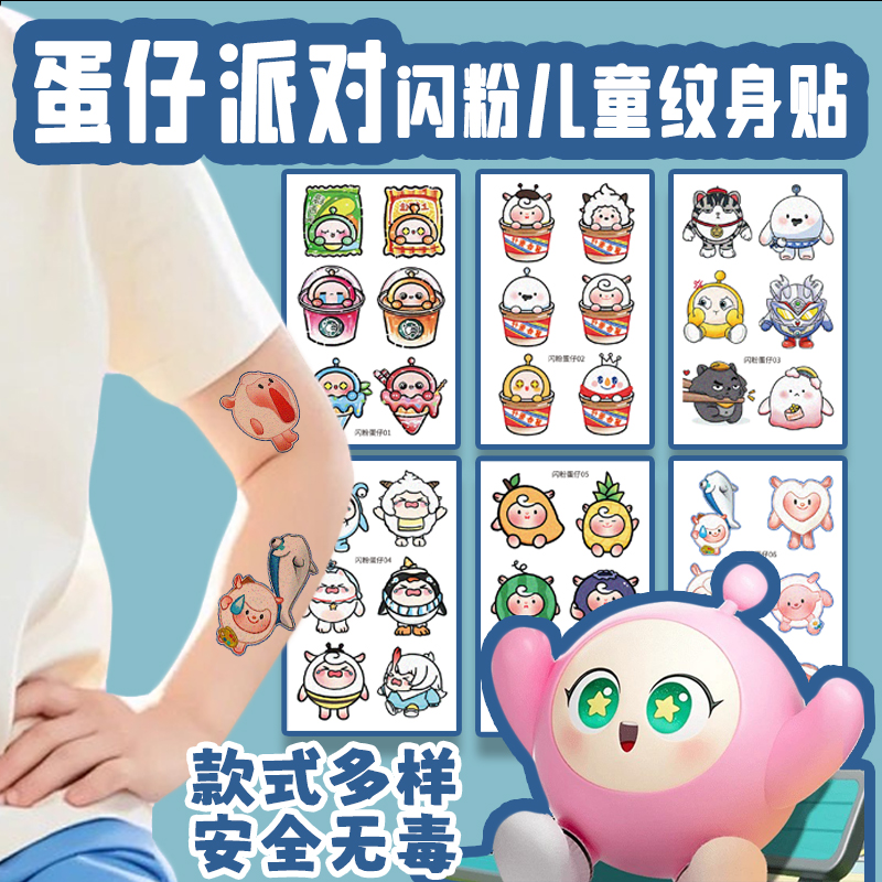 2025男女孩子喜欢的蛋仔新款贴纸