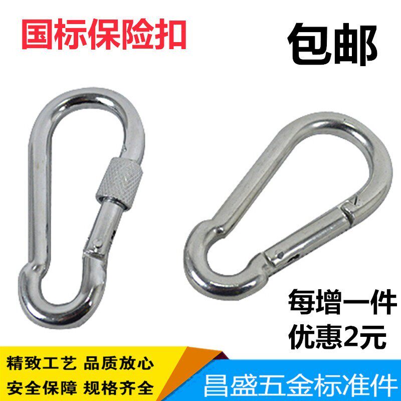 包邮镀锌安全扣快挂弹簧扣葫芦扣挂扣