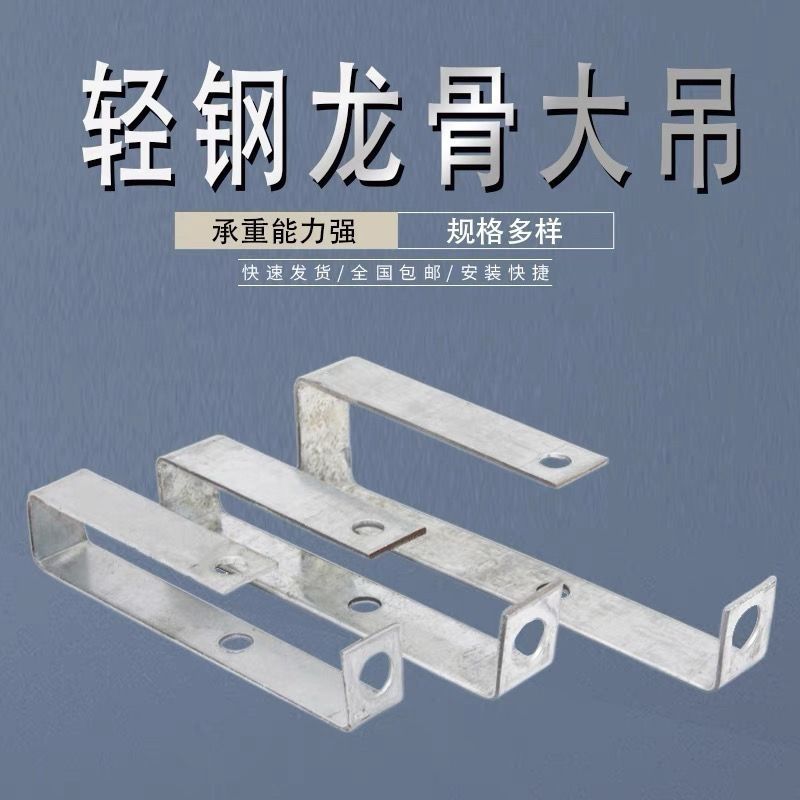 38/50/60/主吊大吊轻钢龙骨配件集成吊顶吊钩石挂件吊顶材料吊件