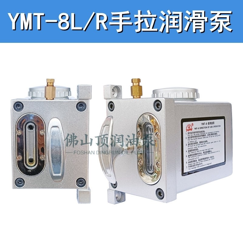 LSP-8手拉泵A-8手动润滑油泵MYA磨床油泵L10H数控机床注油器加油