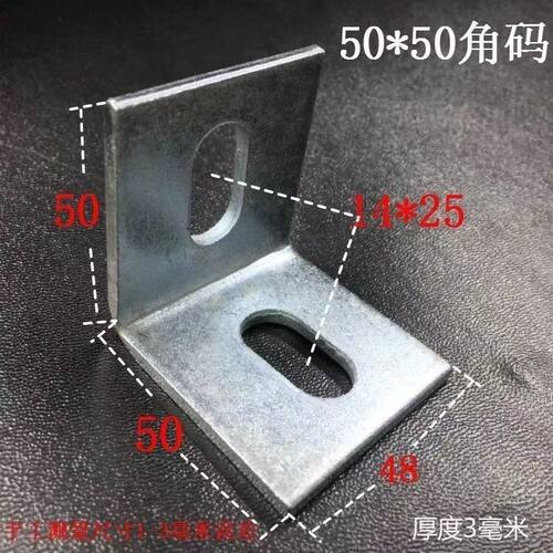 加厚镀锌直角角码40*40 50*50L型角码30*30大理石干挂件固定连接