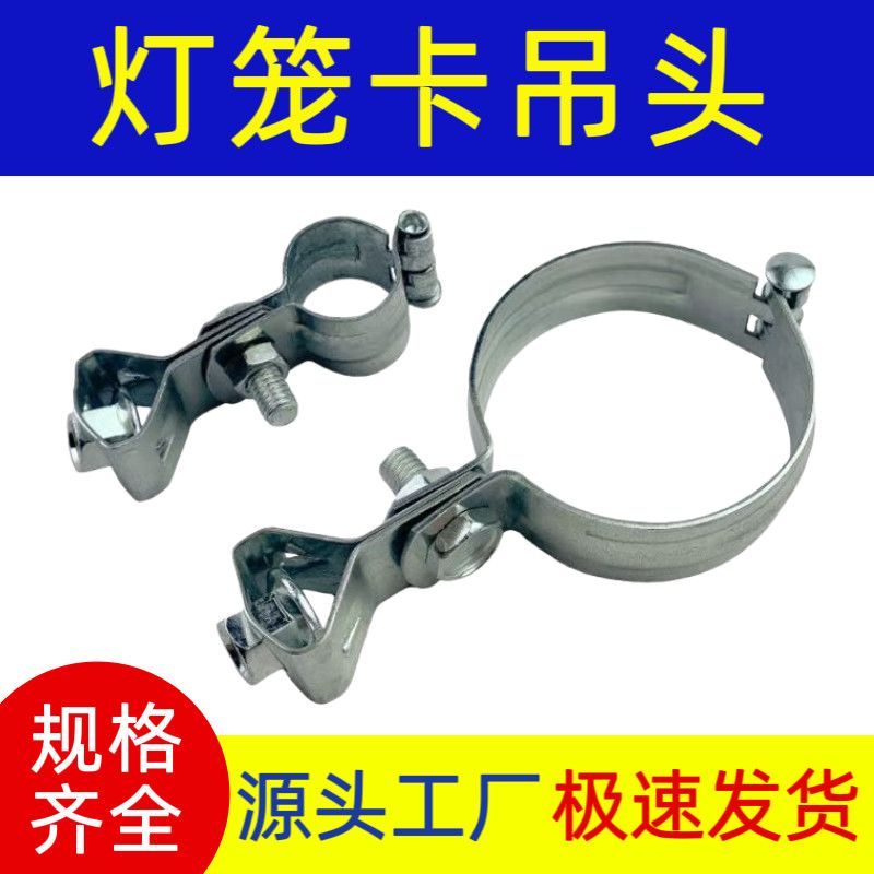 灯笼卡抱箍卡胶皮合页卡带吊头带螺丝快速抱箍管子避雷卡圆管镀锌图片