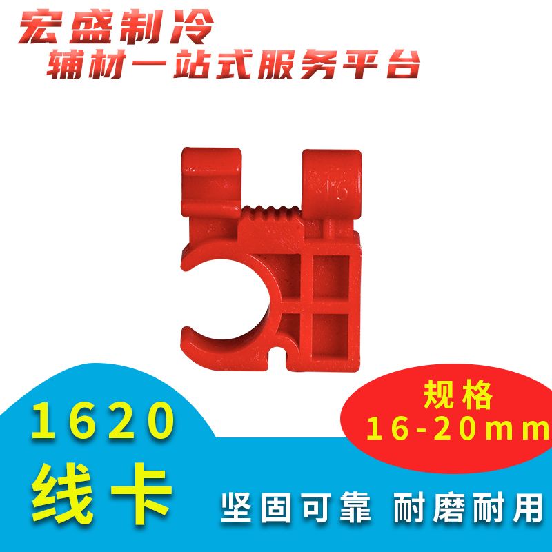 中央空调管卡扣吊卡抱卡抱箍8厘丝杆线卡可调节安装辅材挂卡秒扣