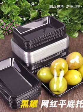 一次性水果托盘2015P黑色托盘平底透明塑料超市蔬菜生鲜水果托盘