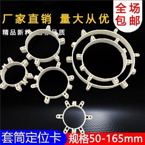 pvc穿梁固定器50/60/75/89/114定位卡预埋半圆套管铝模固定神器