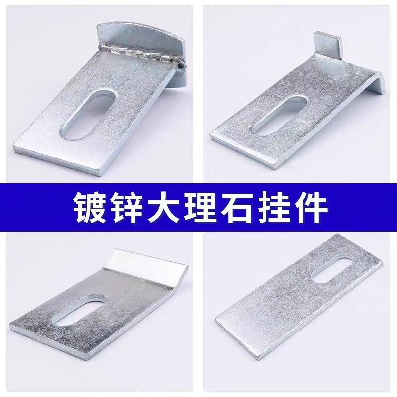大理石石材干挂件镀锌挑件平板双弯T型焊挂焊接件幕墙配件挂钩