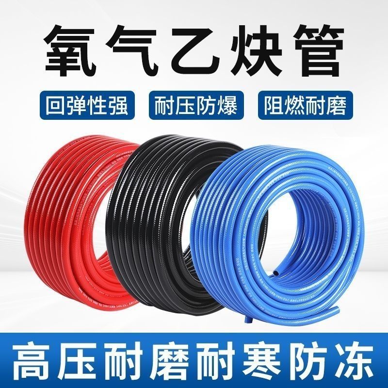 批发高压氧气乙炔管8mm工业用焊割防爆耐磨丙烷乙炔二氧化碳气管