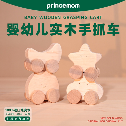 婴幼儿学爬引导玩具实木手抓车