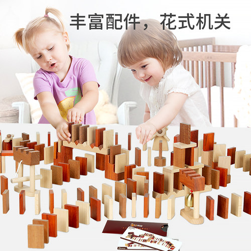 王子妈妈机关多米诺实木多木材
