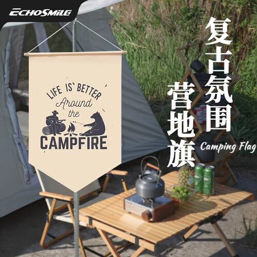 艾可漫精致露营氛围旗
