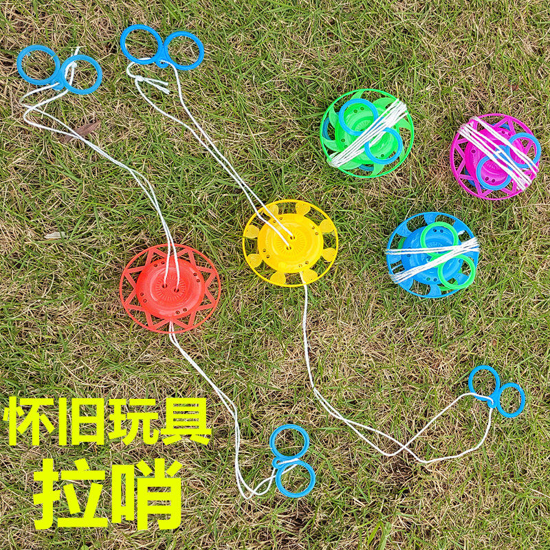 旋转发光拉线飞轮拉哨儿童陀螺儿时8090怀旧童年益智炫酷拉响玩具
