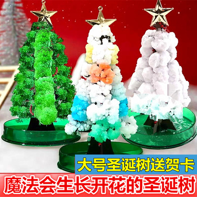 儿时怀旧魔法生长圣诞树
