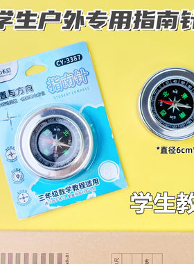 怀表金属翻盖便携式指南针