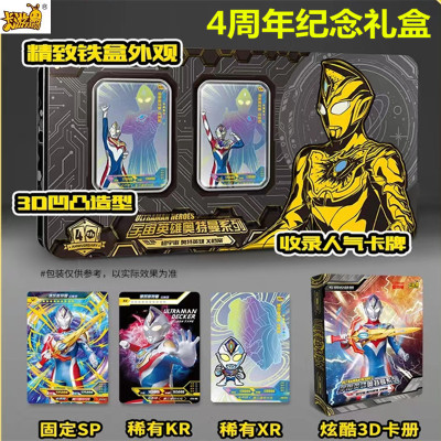 卡游奥特曼稀有卡片满星卡