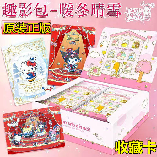 卡游三丽鸥正版女孩卡片