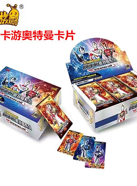 卡游奥特曼卡片经典版稀有卡蓝色GP玩具正版卡包牌收藏收集册卡册