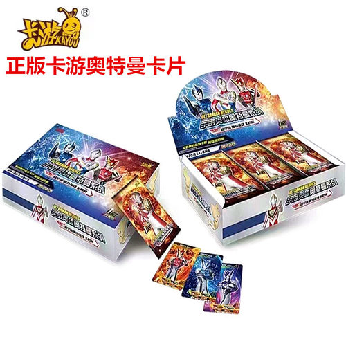 卡游稀有奥特曼卡片3岁以上
