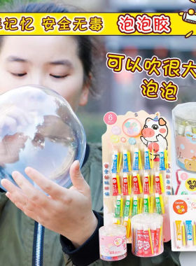 怀旧玩具泡泡胶儿时怀旧泡泡胶