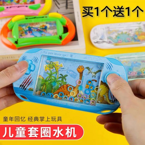 游戏机恐龙套圈圈水机玩具