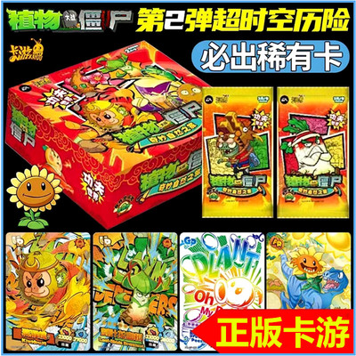 卡游植物大战僵尸卡片稀有满星卡