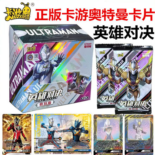 卡游奥特曼卡片稀有对战卡