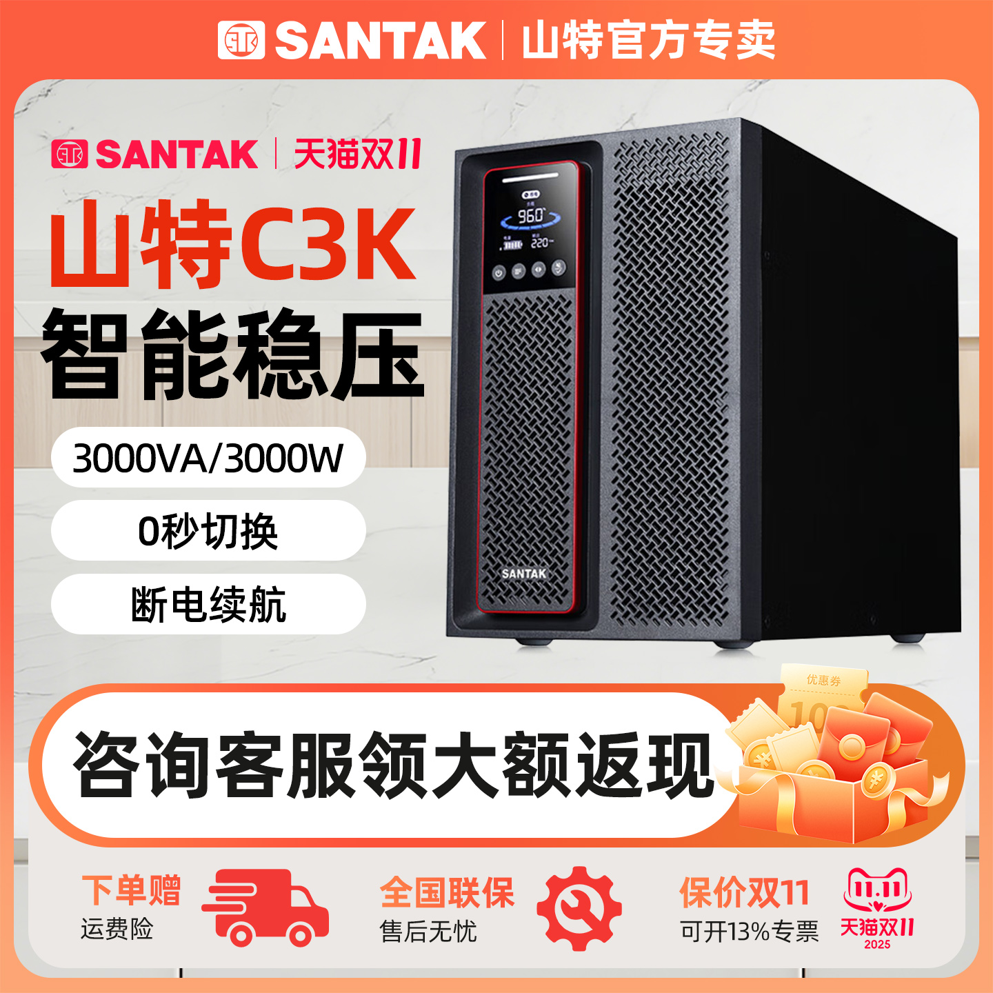 UPS不间断电源3KVA/3KW