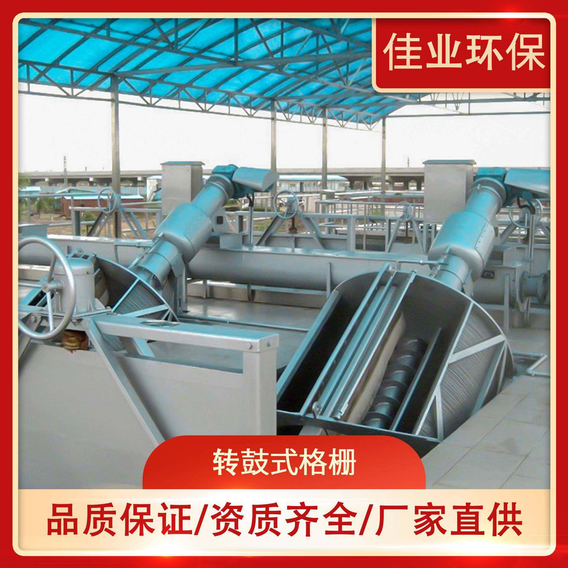 双转鼓粉碎格栅全自动回转式机械格栅细栅过滤器螺旋格栅机,畜牧/养殖物资,特种养殖设备,淘宝优惠券,粉丝福利购,淘宝优惠卷