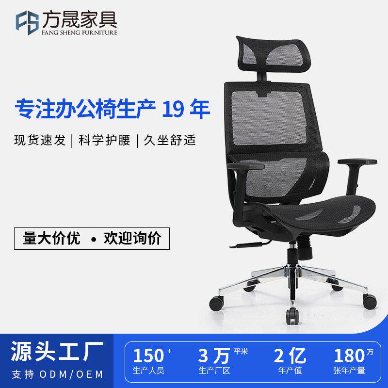 工厂直销透气网座公室椅子升降人体工程学椅舒适久坐电脑椅子