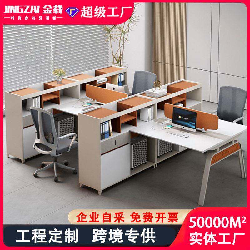 公桌椅组合简约现公室职员桌四人位员工桌双人位财务公桌